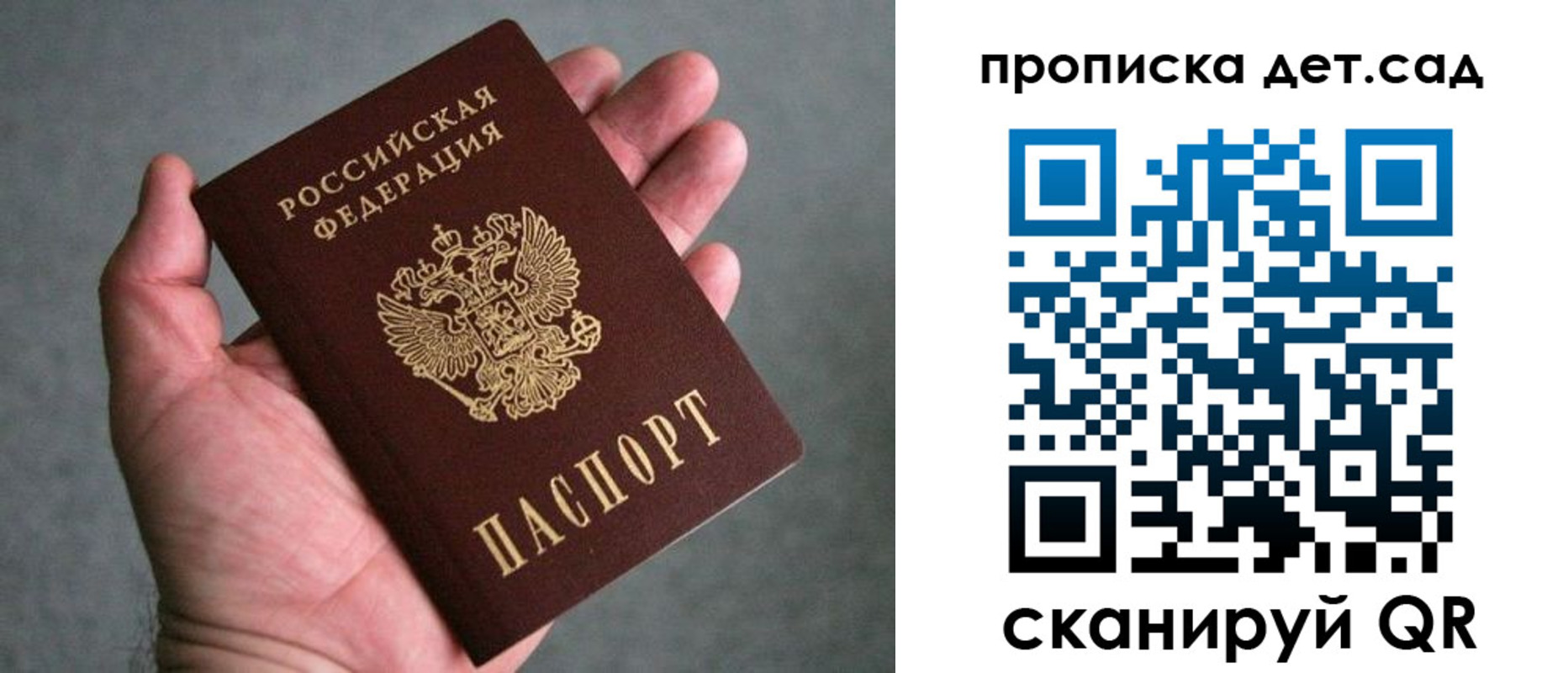 прописка штамп в Норильске