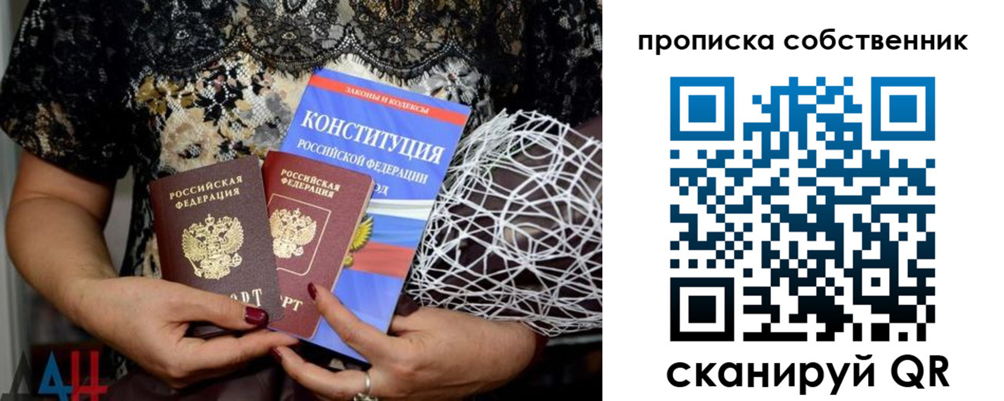 купить прописку в Норильске