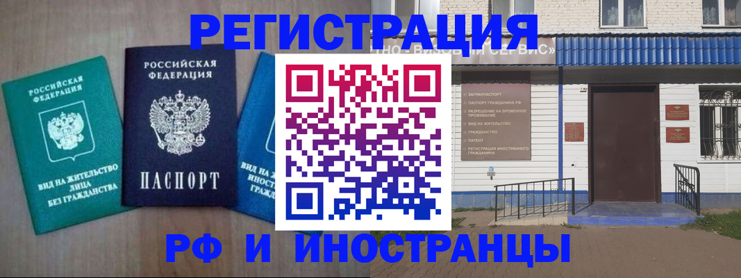 временная регистрация надежно в Норильске