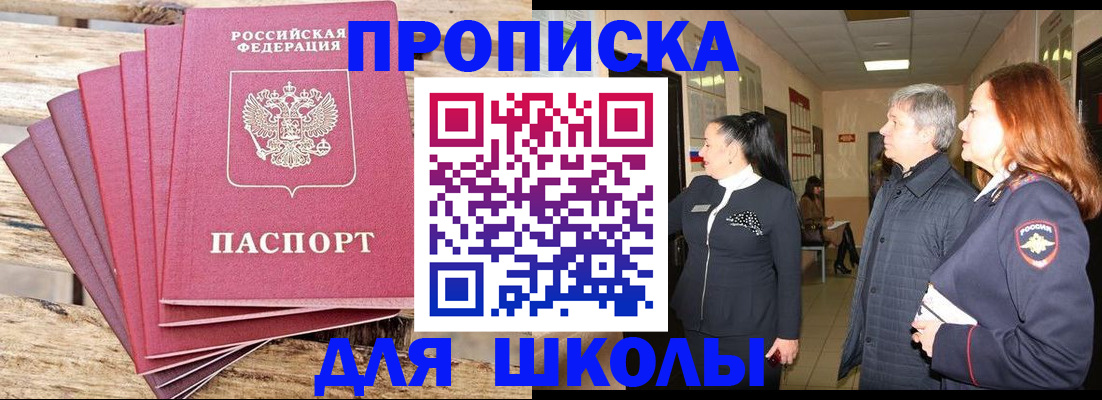 временная регистрация надежно в Норильске