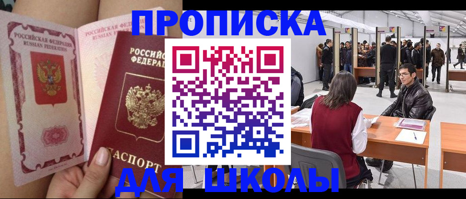 прописка для военкомата в Норильске