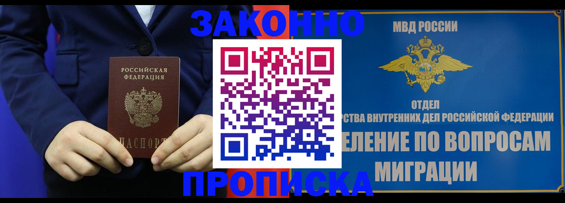 найти адрес прописки в Норильске