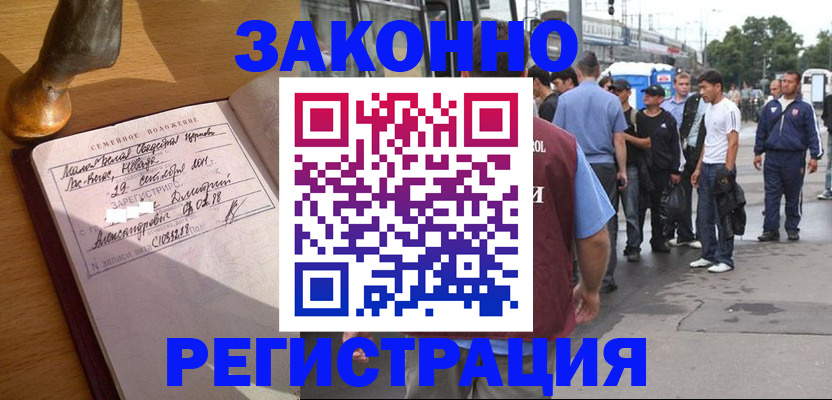 временная регистрация гарантия в Норильске